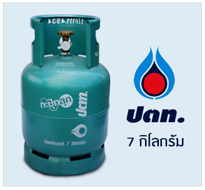 ถังแก๊ส 7 กิโลกรัม