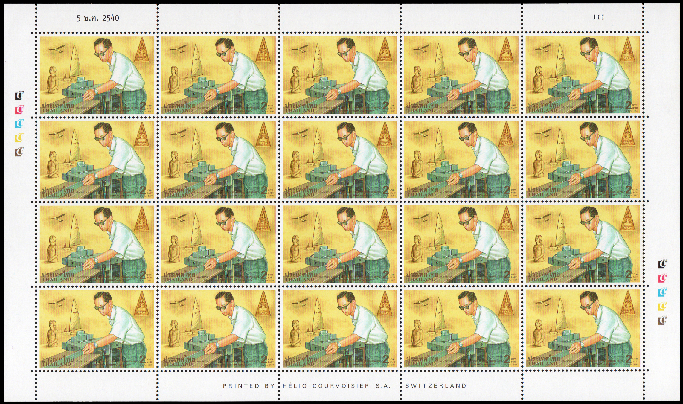 แสตมป์ 70 พรรษา พระบาทสมเด็จพระเจ้าอยู่หัวภูมิพลอดุลยเดช (เต็มแผ่น)