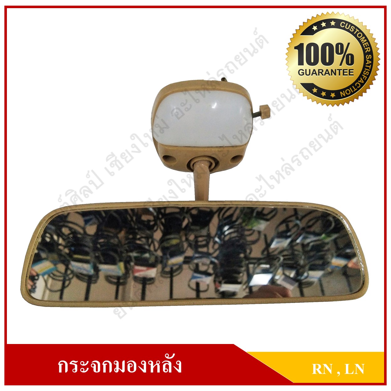 กระจกมองหลัง TOYOTA RN20 RN25 LN30 LN40 โตโยต้า พร้อมขา มีไฟ สีเนื้อ(น้ำตาลอ่อน)