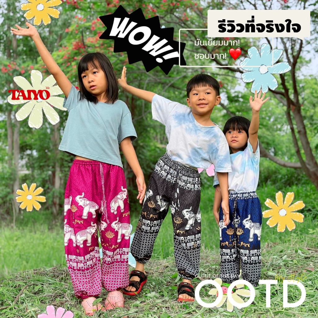 กางเกงช้าง รุ่น สุขอนันต์ 6-12 ขวบ ขาจั้ม 🐘 ผ้าไหมญี่ปุ่น งานเย็บไทย 💯% 🍃🍃 ใส่สบาย พร้อมส่ง LOOM