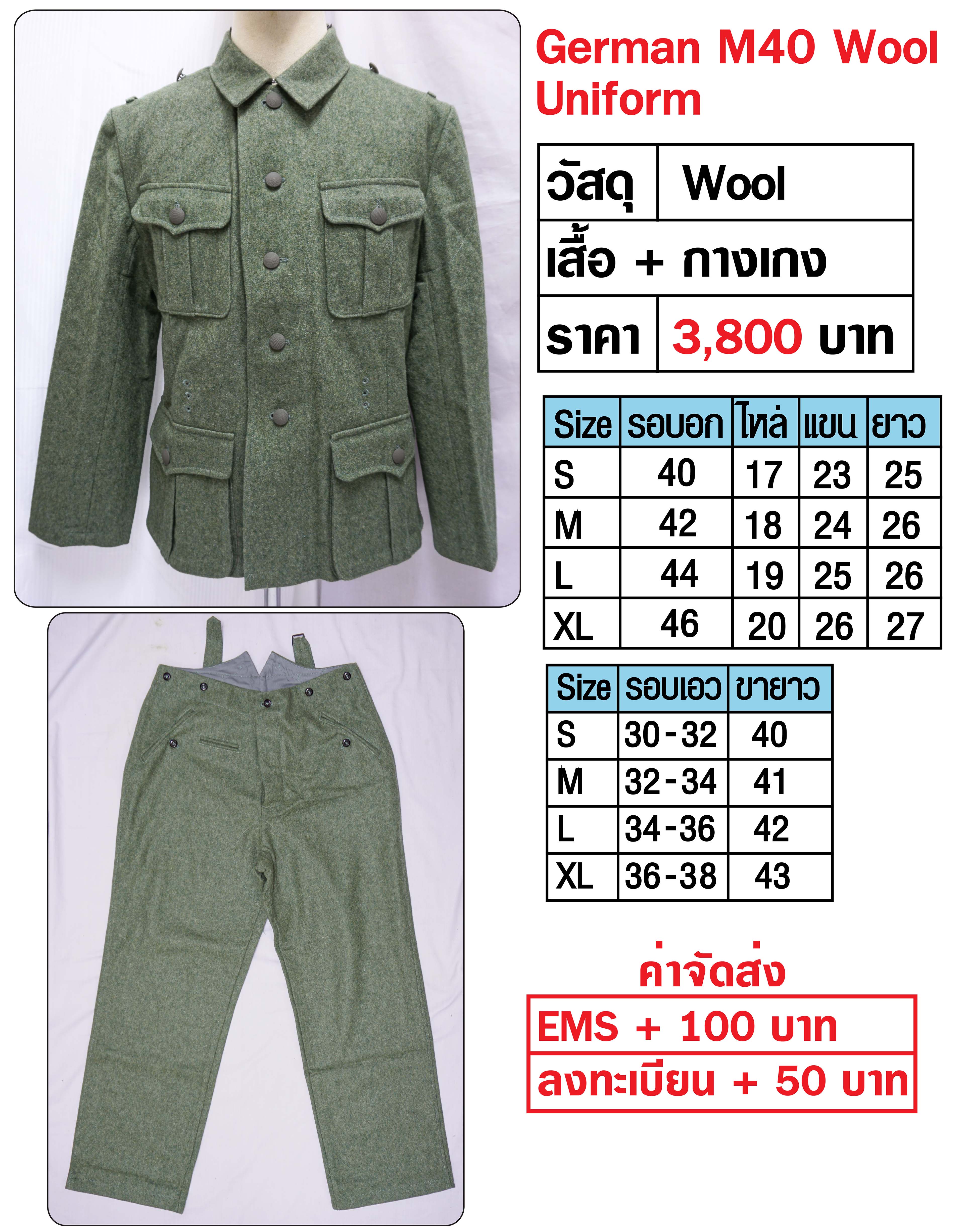 German M40 Wool Uniform