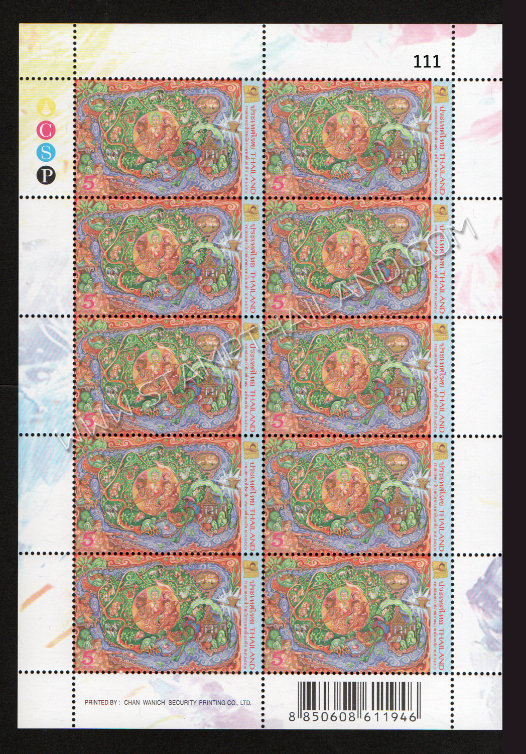 แสตมป์งานแสดงตราไปรษณียากรภาคพื้นเอเชีย พ.ศ. 2553 (ชุด 1) (เต็มแผ่น)