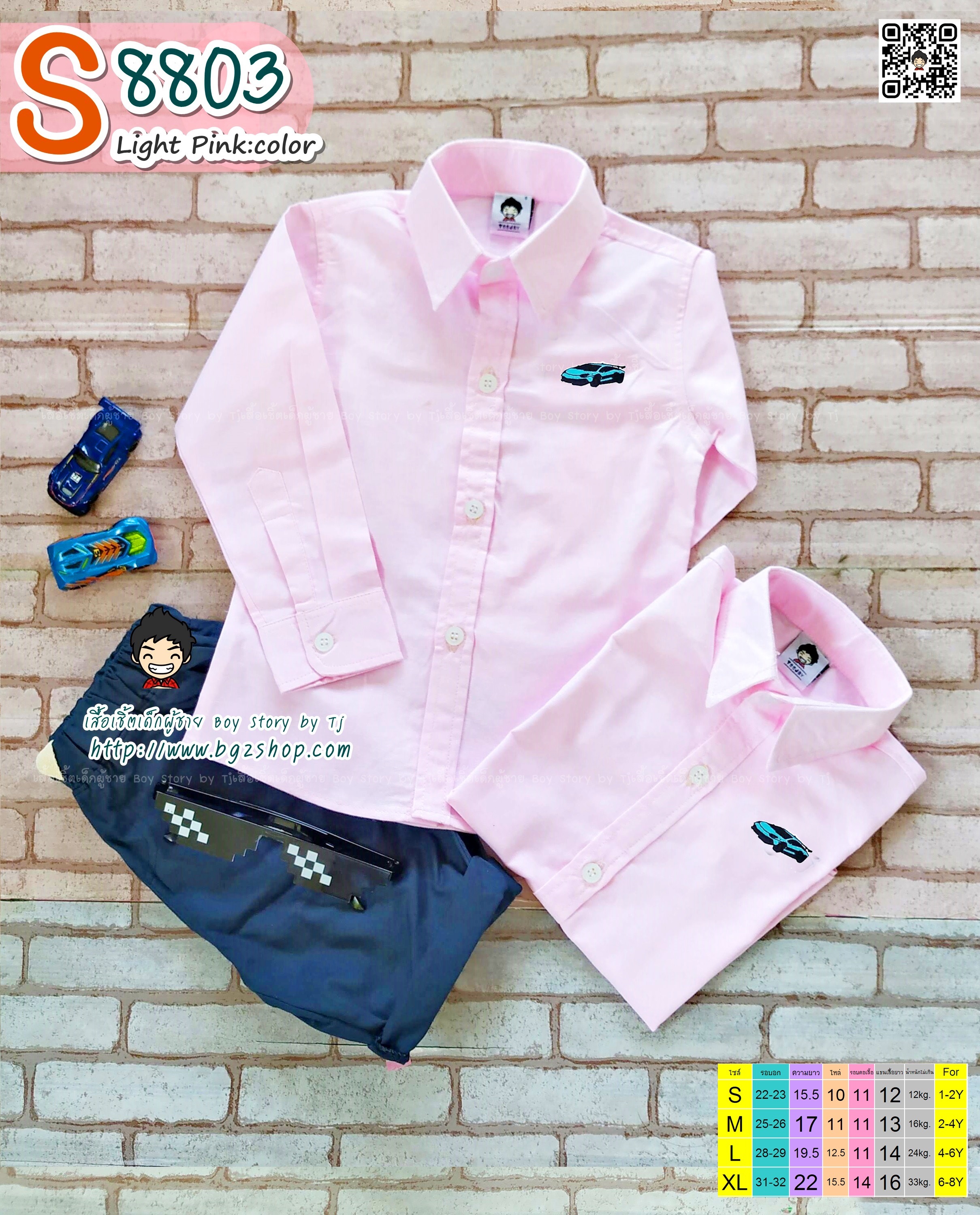 S8803 เสื้อเชิ้ตเด็ก แขนยาว สีชมพูอ่อน