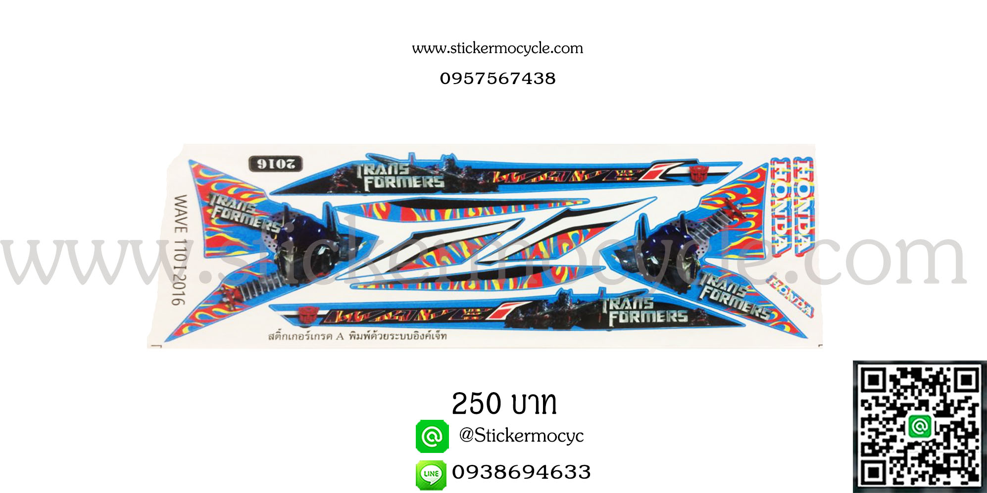 Sticker HONDA WAVE 110i ปี 2016 ติดรถได้ทุกสี ลายแต่ง Transfotmers (เคลือบเงาแท้) สติ๊กเกอร์ ติดรถมอเตอร์ไซค์ ฮอนด้า เวฟ ร้อยยี่สิบห้า ไอ