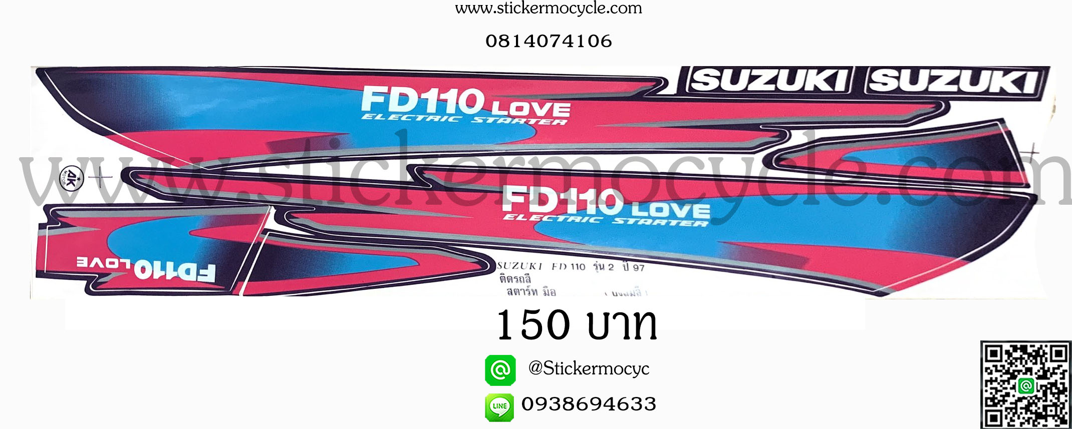 Sticker Suzuki FD110 Love ปี 1997 รุ่น 2 ติดรถสีม่วง (เคลือบเงาแท้) สติ๊กเกอร์ ติดรถมอเตอร์ไซค์ ซูซูกิ เอฟดีร้อยสิบ