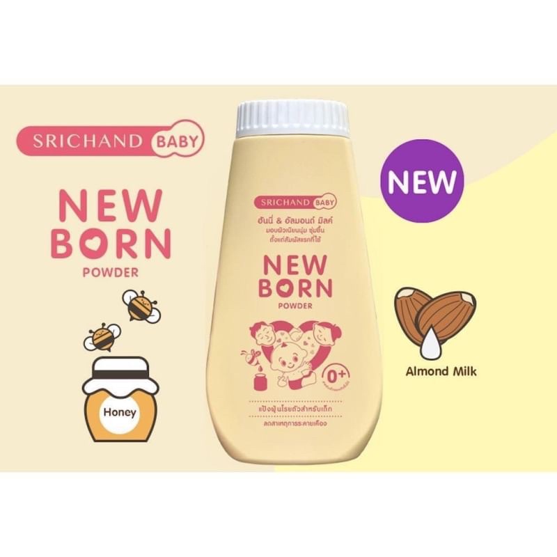 Srichand Baby New Born 150g. แป้งเด็ก ศรีจันทร์