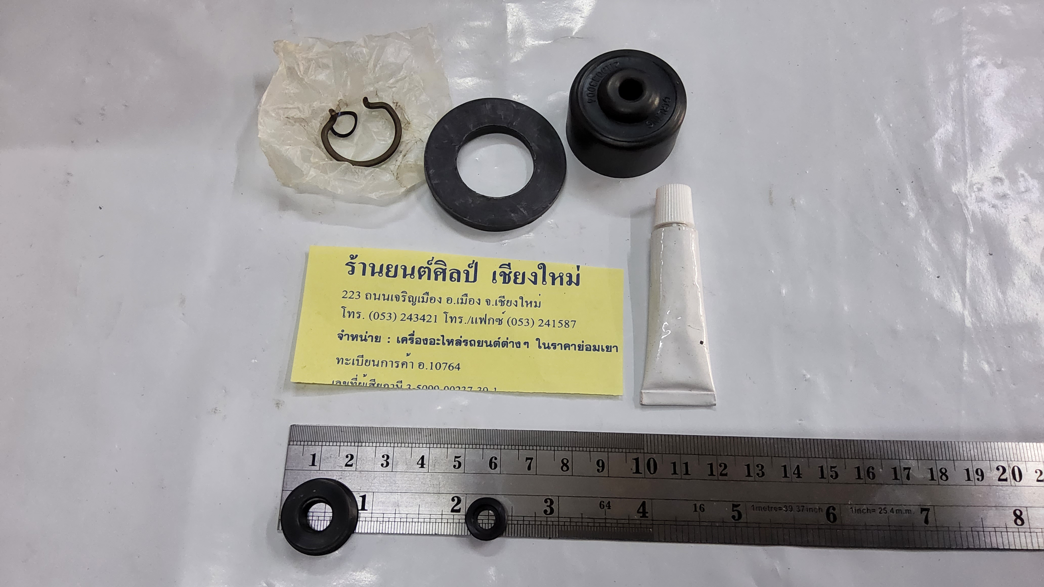 ชุดซ่อม ครัชบน แลนด์โรเวอร์
