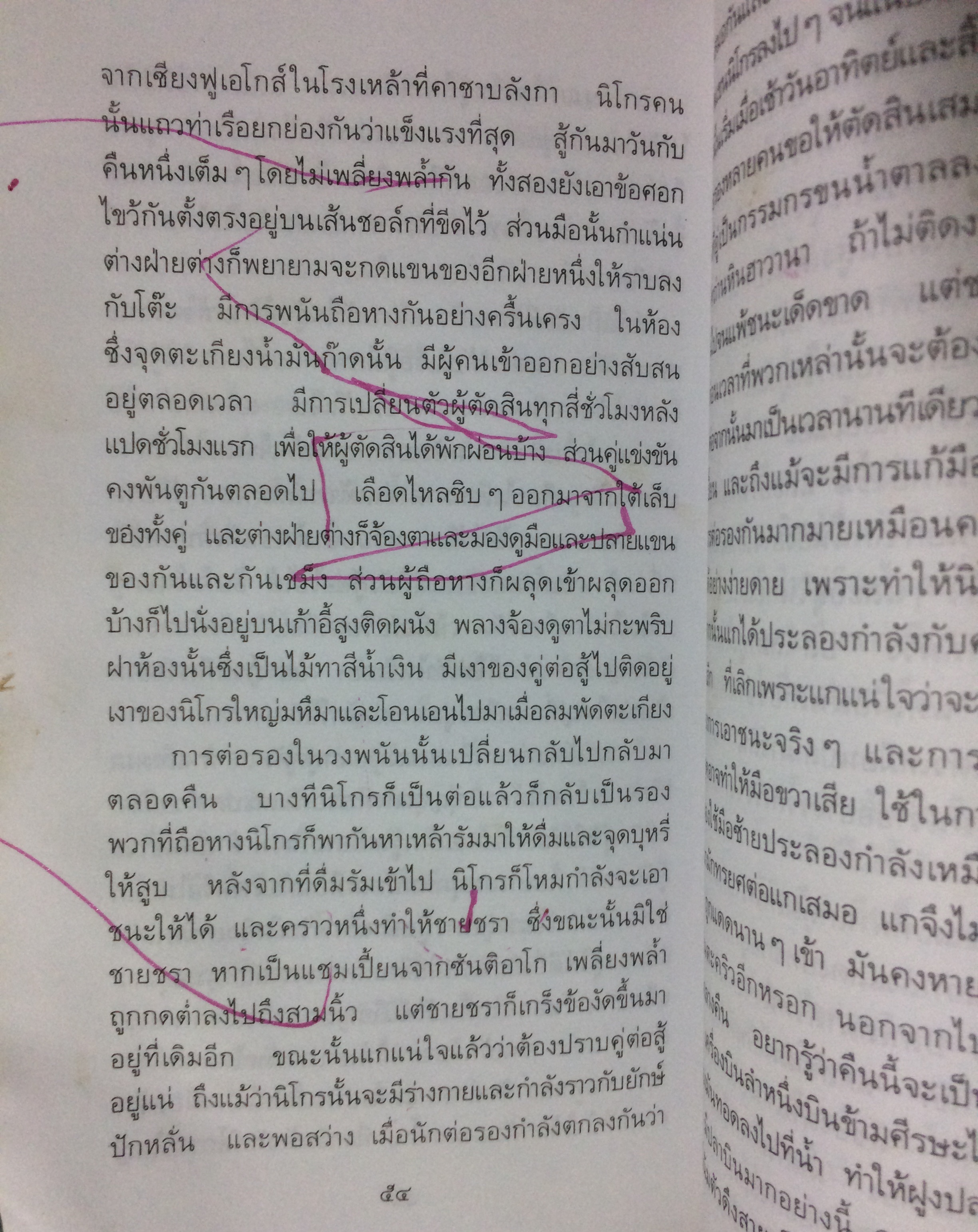 เฒ่าผจญทะเล