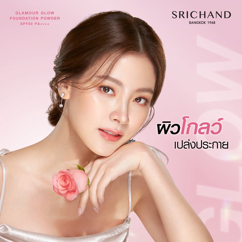 Srichand Glamour Glow Foundation Powder 4.5g SPF 50 PA++++ ศรีจันทร์ แป้งแกลมเมอร์ แป้งพัฟผสมรองพื้น
