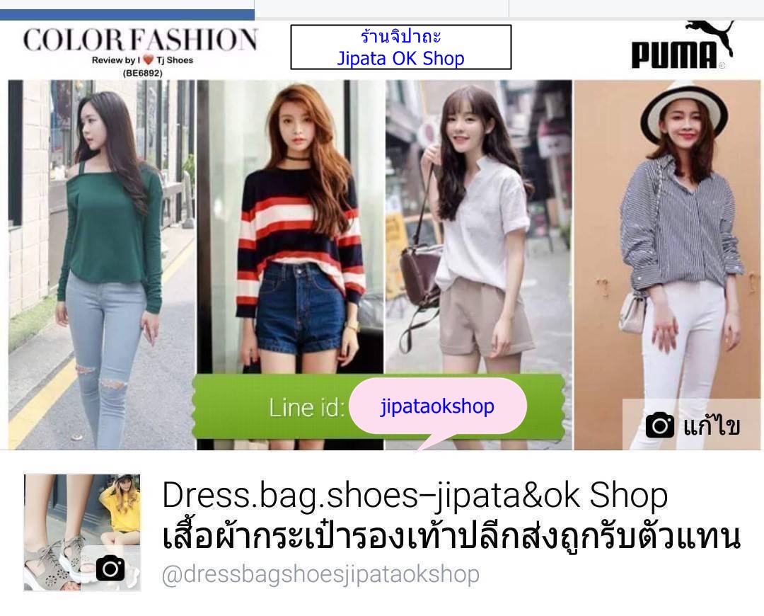 จิปาถะโอเค Jipata OK Shop