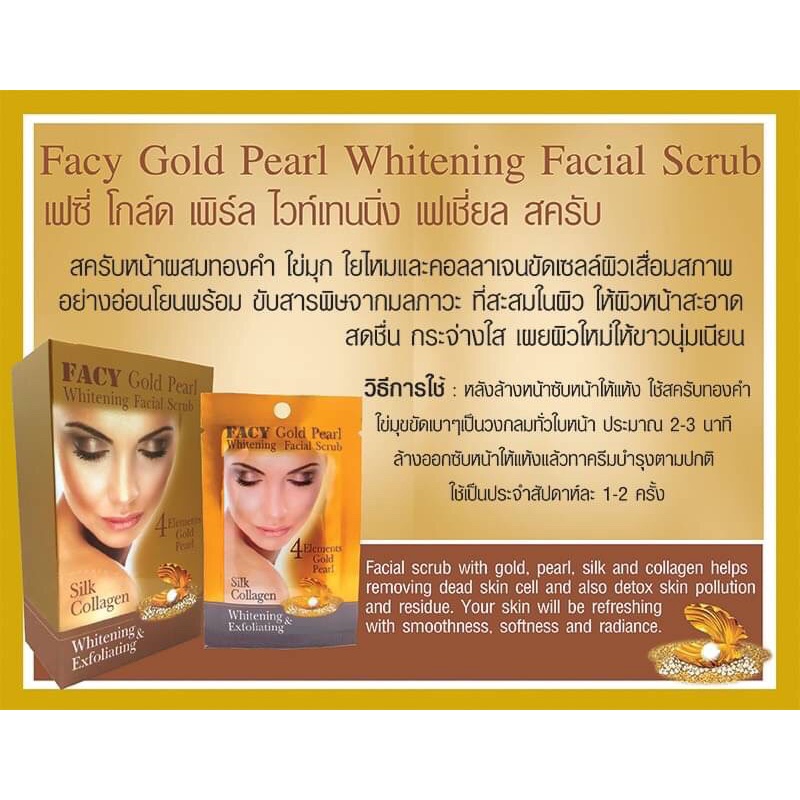 Facy Facial Mask & Scrub 10g ( 1ซอง ) มี 3 สูตร สาหร่ายทะเล, มะพร้าว, ทองคำ เฟซี่ มาส์ก+ สครับ