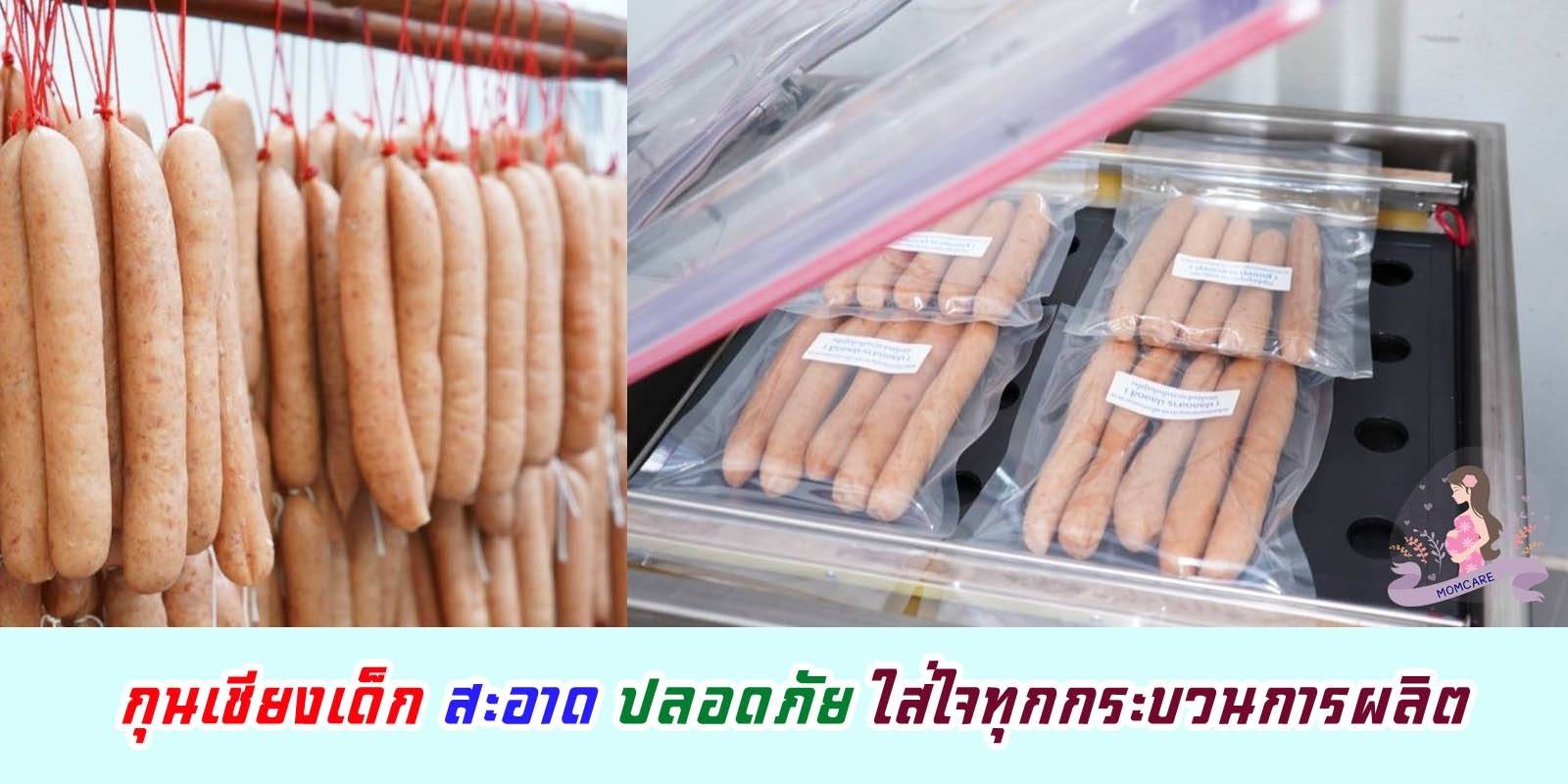 🔥🔥🔥#กุนเชียงเด็กพร้อมส่ง #ทำสดใหม่ตลอด พิเศษเฉพาะเดือนนี้เท่านั้นซื้อ2 แถม 1 #กุนเชียงปลอดสาร #สูตรสำหรับเด็กน้อยโดยเฉพาะ #ChineseSausage