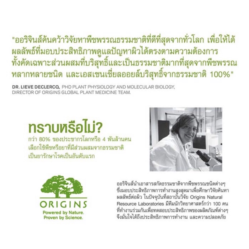 น้ำตบเห็ด Origins Mega Mushroom Relief & Resilience Soothing Treatment Lotion 100 ml.