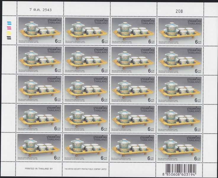 แสตมป์สัปดาห์สากลแห่งการเขียนจดหมาย 2543 (เต็มแผ่น)