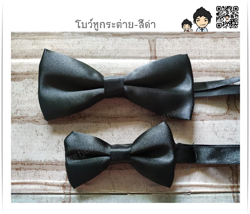 โบว์หูกระต่ายผู้ใหญ่+เด็ก สีดำ (AA) ดำ