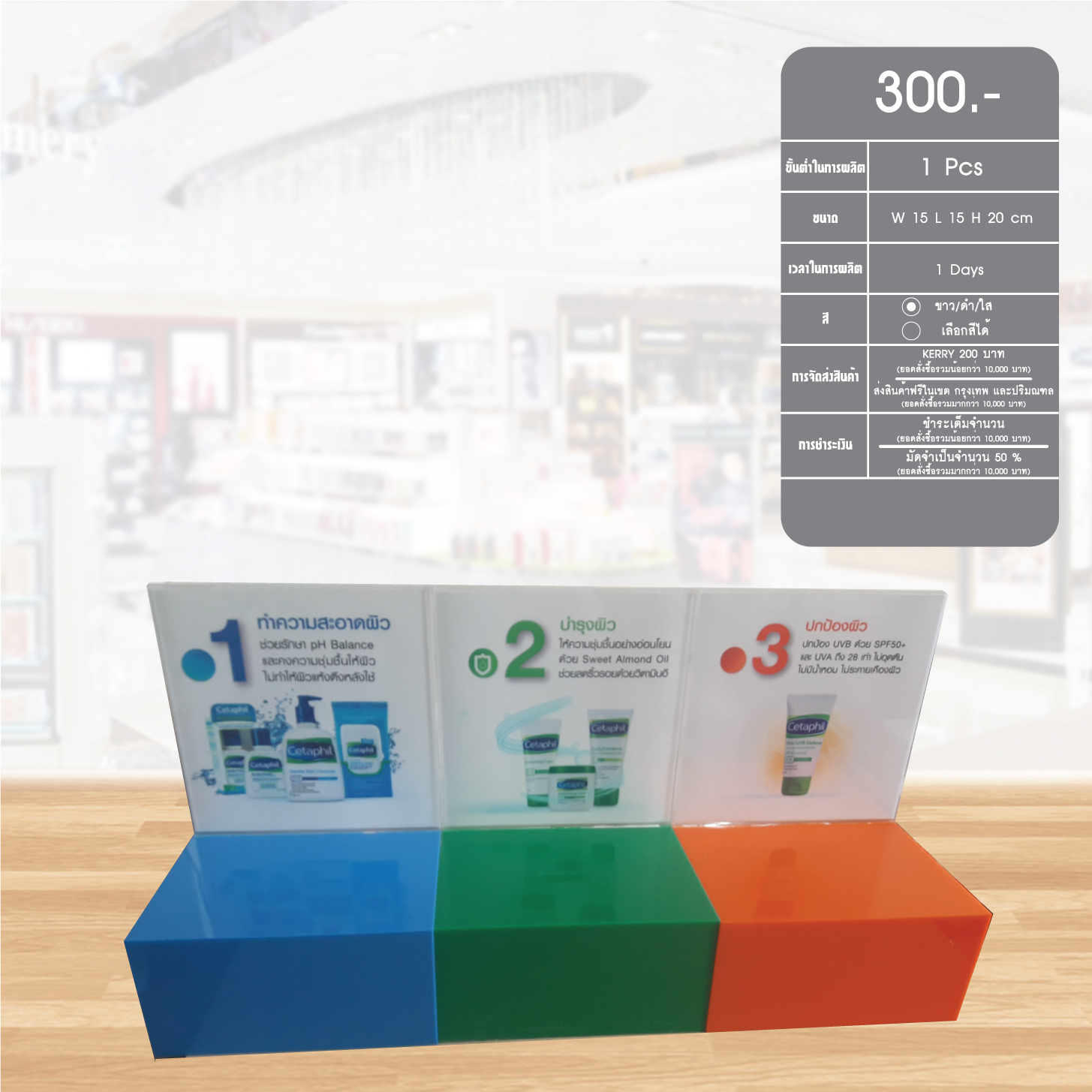 counter display25