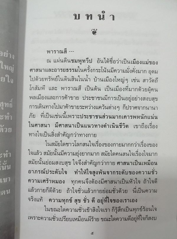 กรรมสนองกรรม