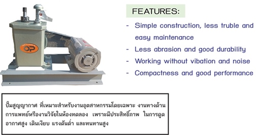 OP ปั๊มสูญญากาศ รุ่น CV-0N