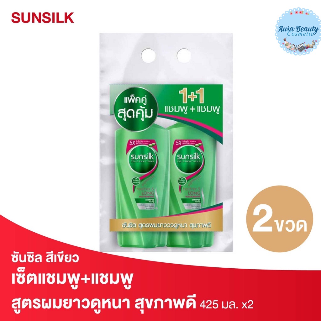 (2ขวด/แพค) Sunsilk ซันซิล แชมพู สูตรผมยาวสวย สุขภาพดี สีเขียว 425 มล.