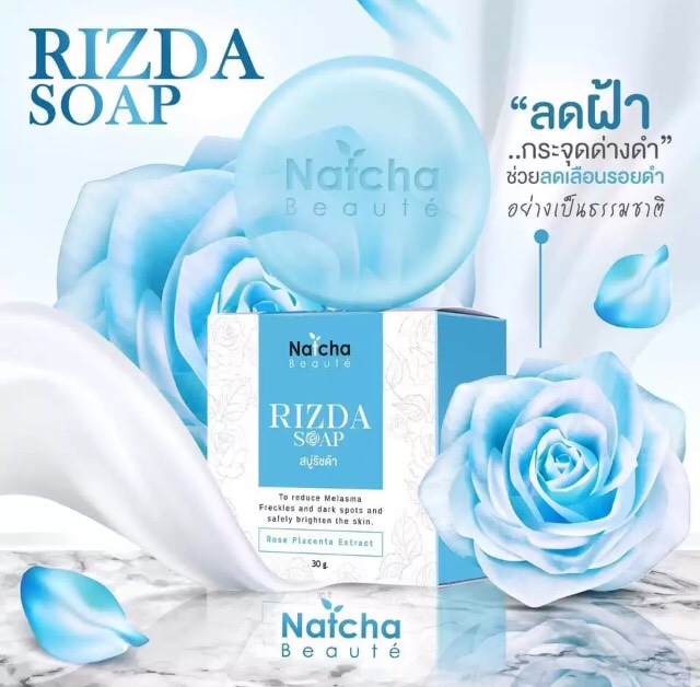 Rizda Soap 50g