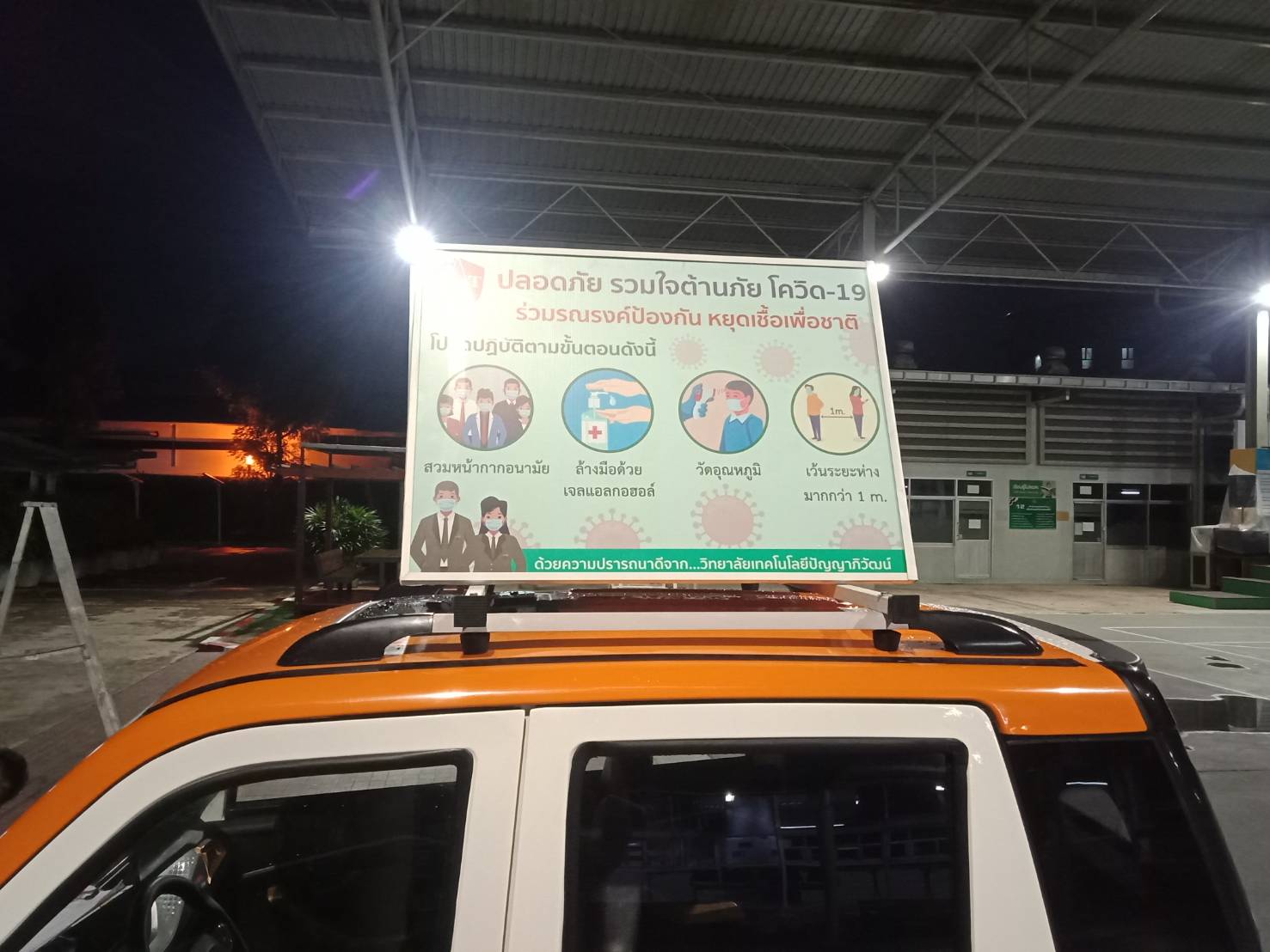 ป้ายอะครีลิค