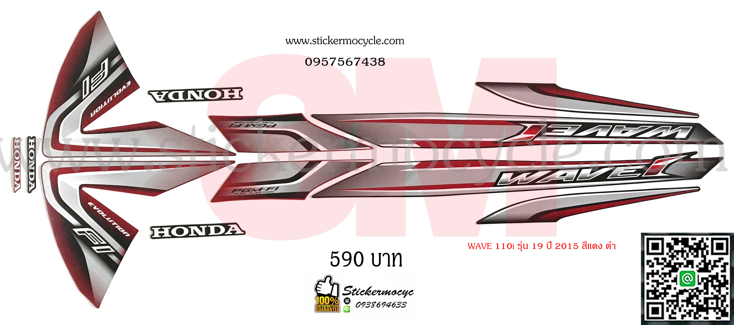 Sticker 3M HONDA Wave 110 I ปี 2015 รุ่น 19 ติดรถสี แดง ดำ (เคลือบเงา) สติ๊กเกอร์ 3 M แท้ สติ๊กเกอร์ติดมอไซค์ ฮอนด้า เวฟ