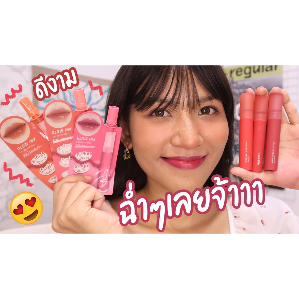 (1ซอง) Merrezca Glow ink Color lip tint 2 ml ลิปทิ้นท์ เมอเรซกา