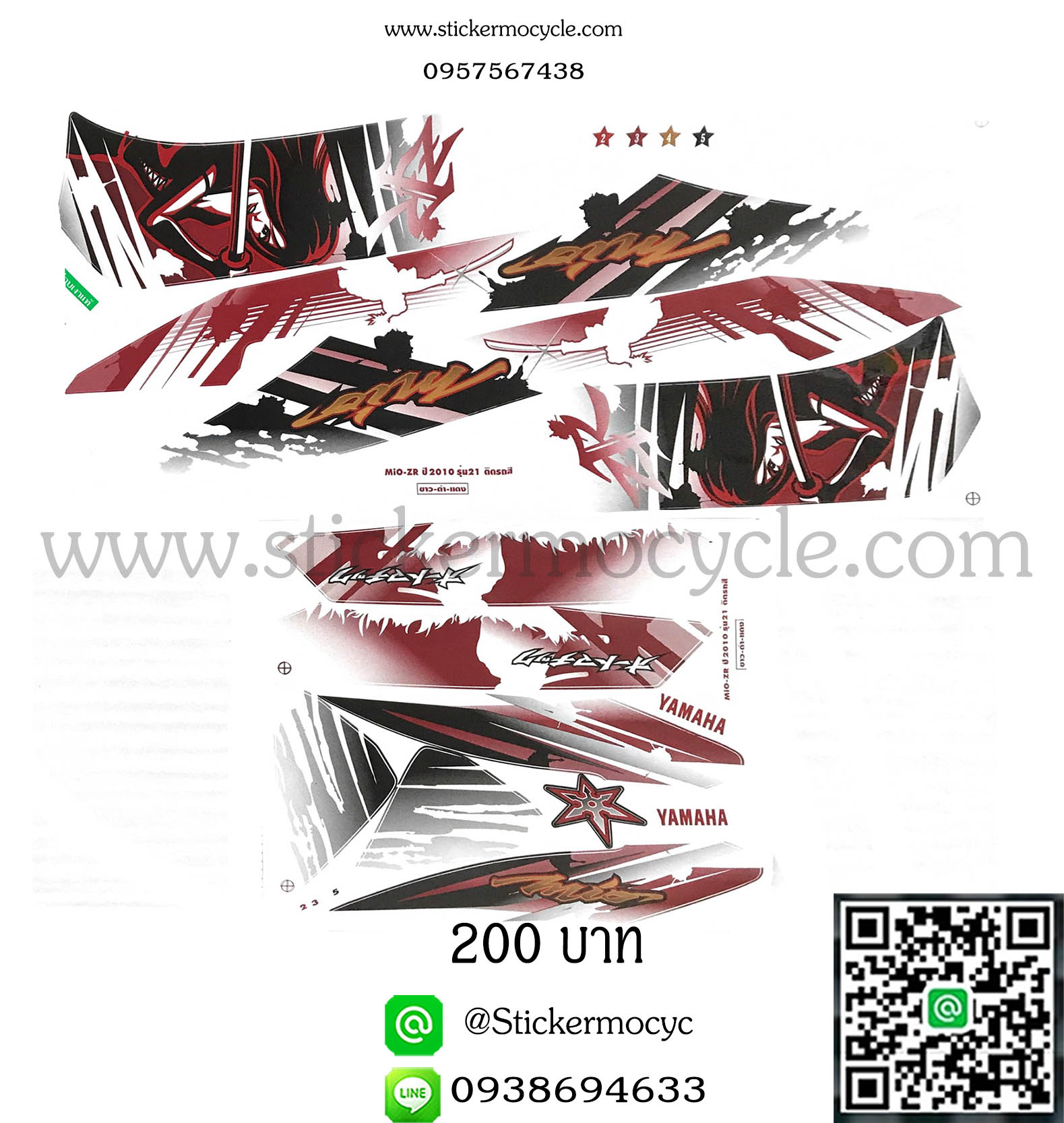 Sticker YAMAHA Mio ปี 2010 รุ่น21 ZR ติดรถสี ขาว ดำ แดง(เคลือบเงา) สติ๊กเกอร์ ติดรถมอเตอร์ไซค์ ยามาฮ่า มีโอ