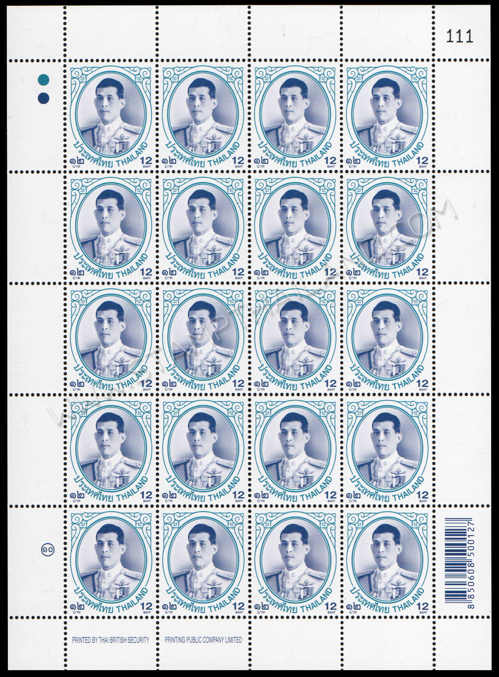 แสตมป์ชุดพระบรมฉายาลักษณ์ สมเด็จพระเจ้าอยู่หัว มหาวชิราลงกรณ บดินทรเทพยวรางกูร (ร.10) (เต็มแผ่น) เลขตรงกัน