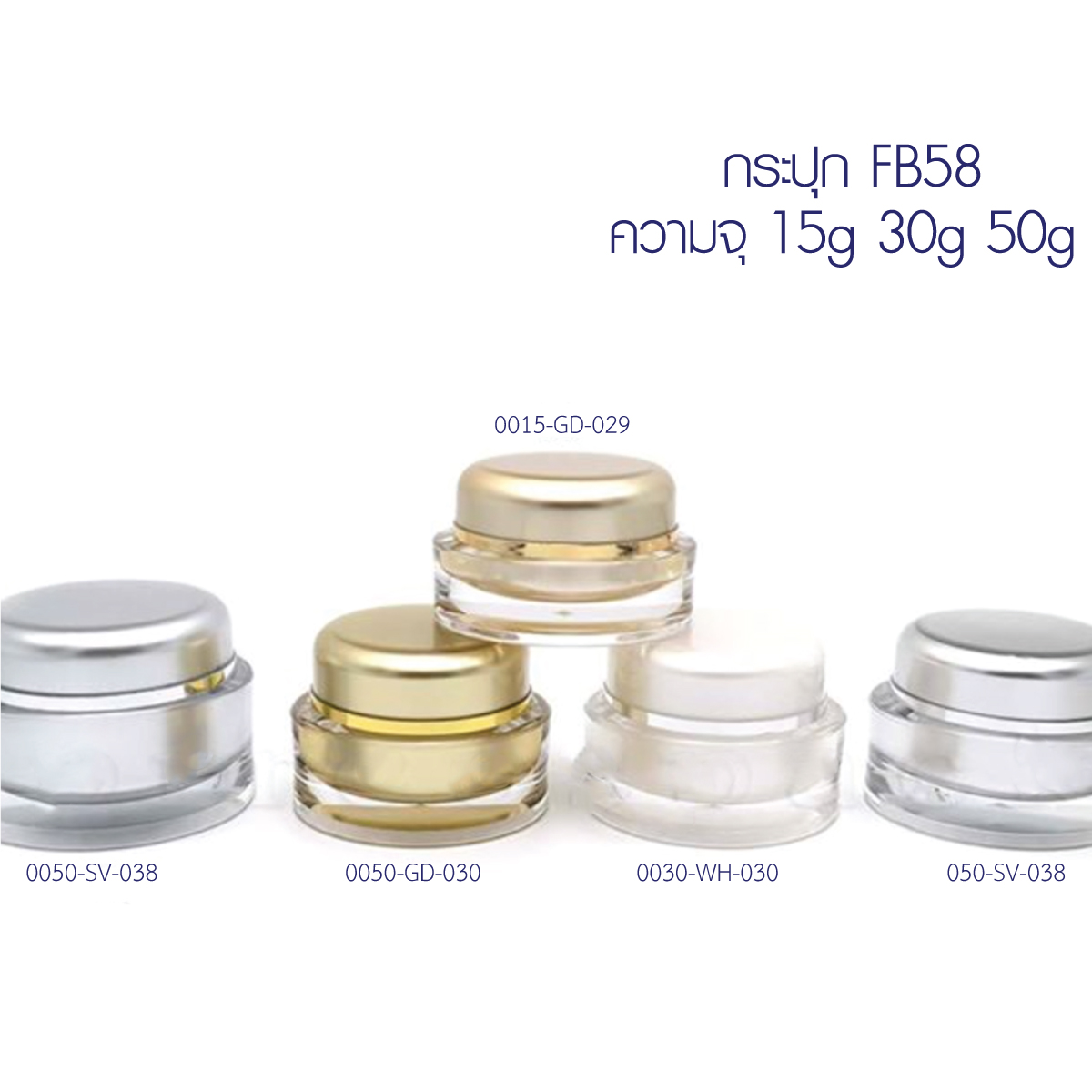 กระปุกอะคริลิค
