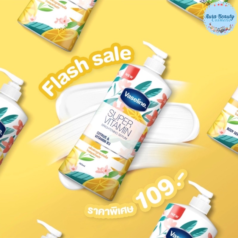 Vaseline วาสลีน ซุปเปอร์วิตามิน เซรั่มโลชั่น บำรุงผิว 360 มล. Super Vitamin Serum