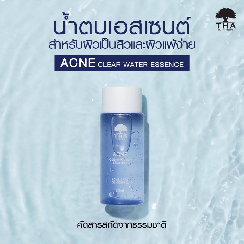 Tha (ฑา) by Nongchat น้ำตบเอสเซนต์ น้ำตบน้องฉัตร ลดสิว คุมมัน 50 ml Acne Clear Water Essence
