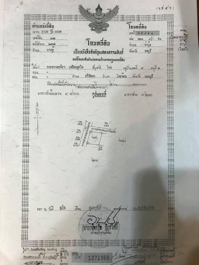ขายที่ดินสวยราคาถูกถมที่เรียบร้อยใกล้โรงพยาบาล อ.ท่าวุ้ง 2.3 กมห่างจากที่ว่าการอำเภอท่าวุ้ง3.55กม. .จ.ลพบุรีเหมาะแก่การลงทุนทำธุรกิจ