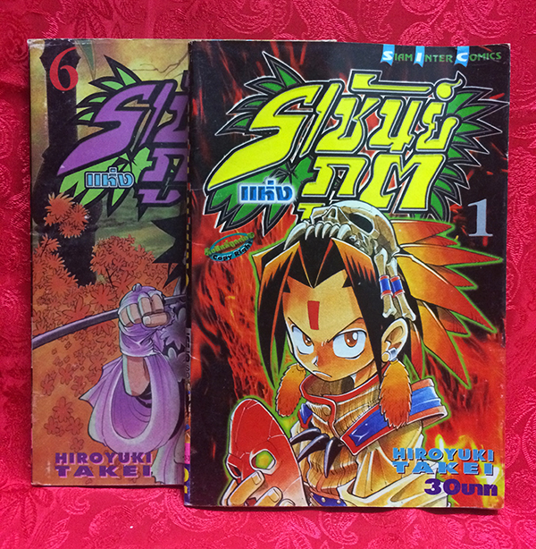 Shaman King ราชันย์แห่งภูต