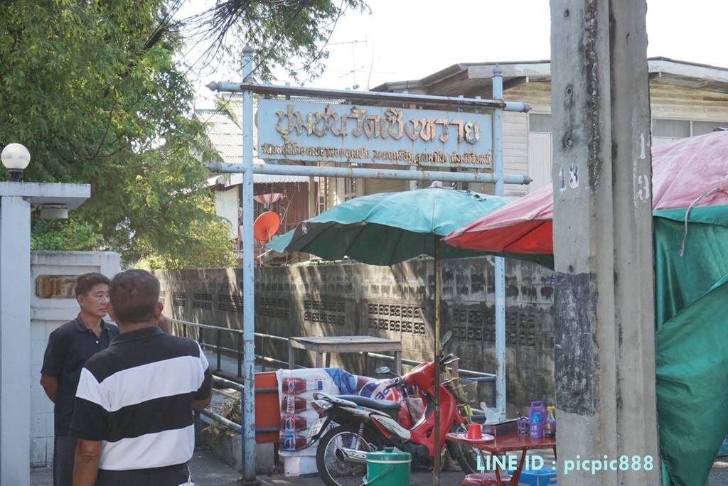 ขายที่ดินเปล่าใจกลางเมือง ต่ำประเมิน เขตบางซื่อ กรุงเทพนนท์ 21 ข้างชุมชนวัดเชิงหวาย 50 ตร.ว