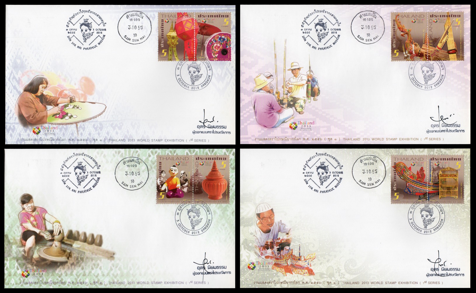 ซองวันแรกจำหน่ายงานแสดงตราไปรษณียากรโลก 2556 (ชุด 1) + ประทับตราสามเสนใน