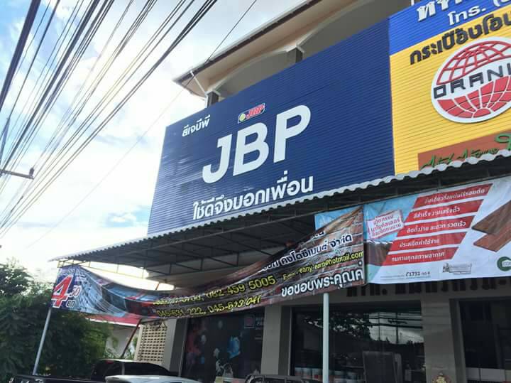 พลาสวู๊ด