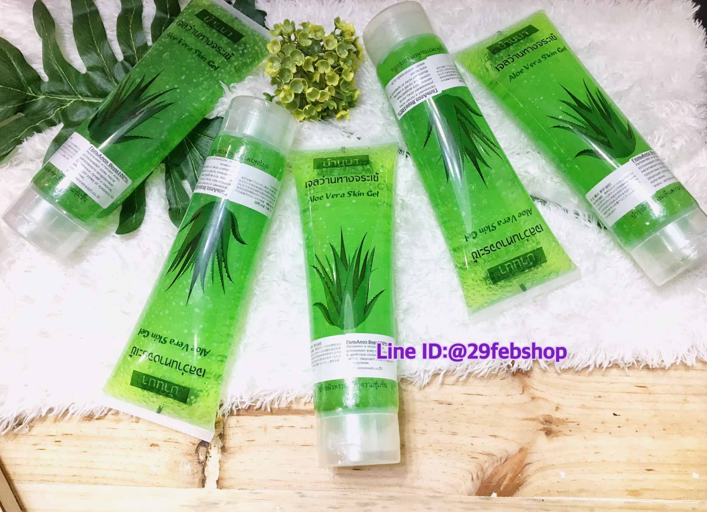 aloe vera skin gel