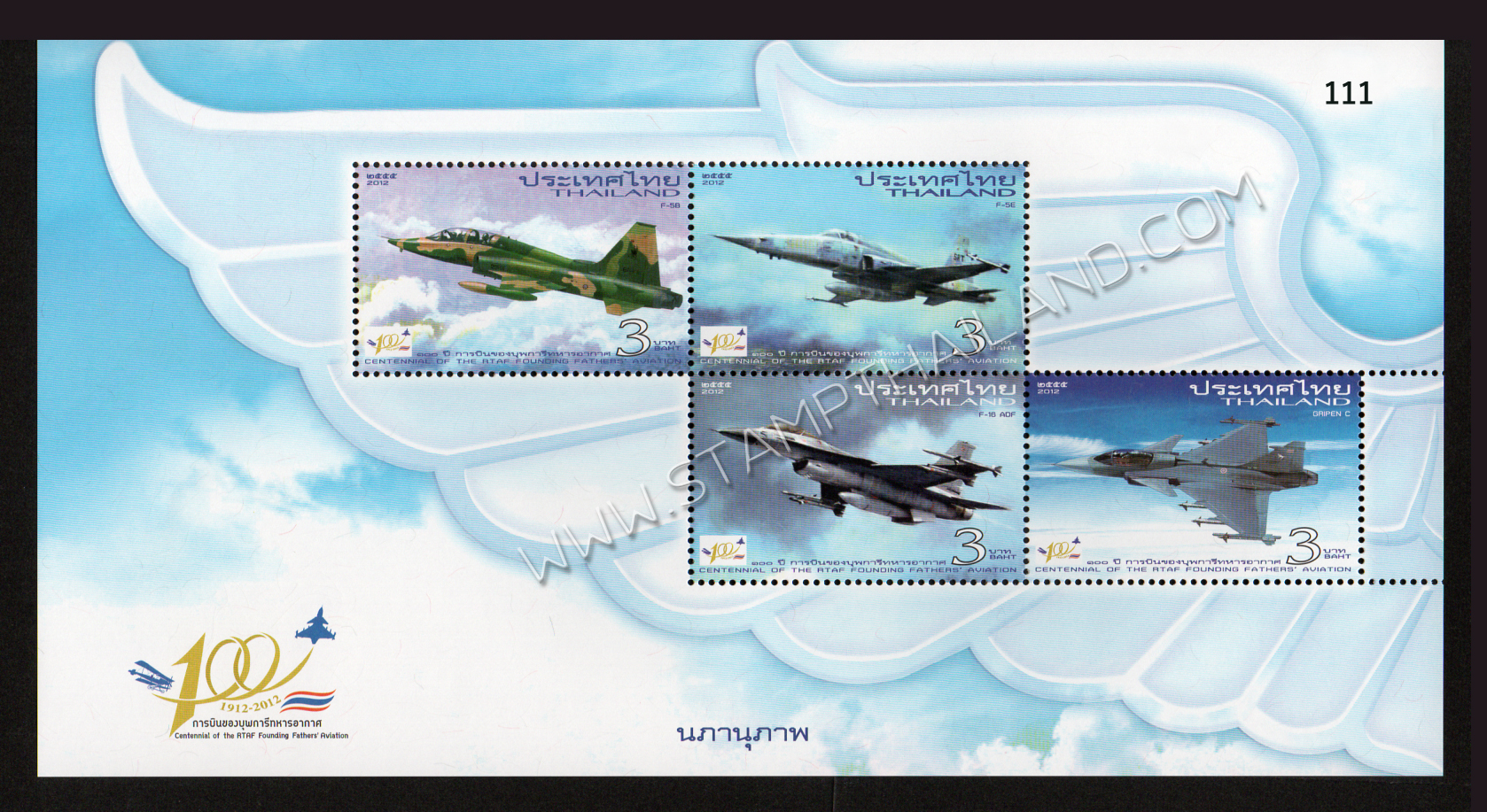 ชีท 100 ปี การบินของบุพการีทหารอากาศ ชุด 1-2 เลขตรงกัน (4 แผ่นครบชุด)