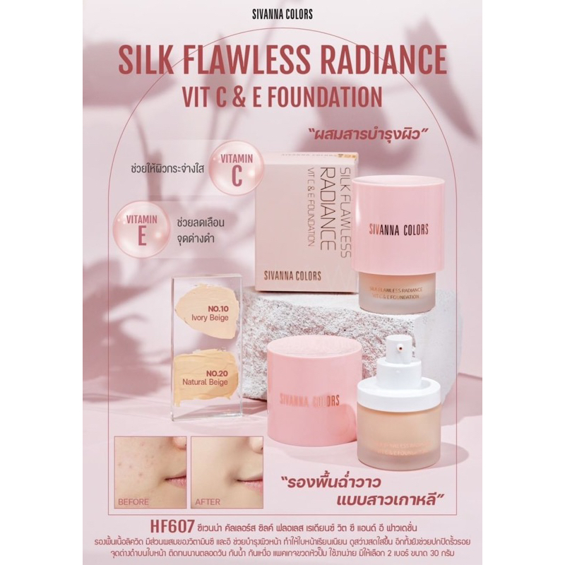 รองพื้นเนื้อลิควิด Sivanna COLORS SILK FLAWLESS RADIANCE VIT C&E FOUNDATION 30g HF607