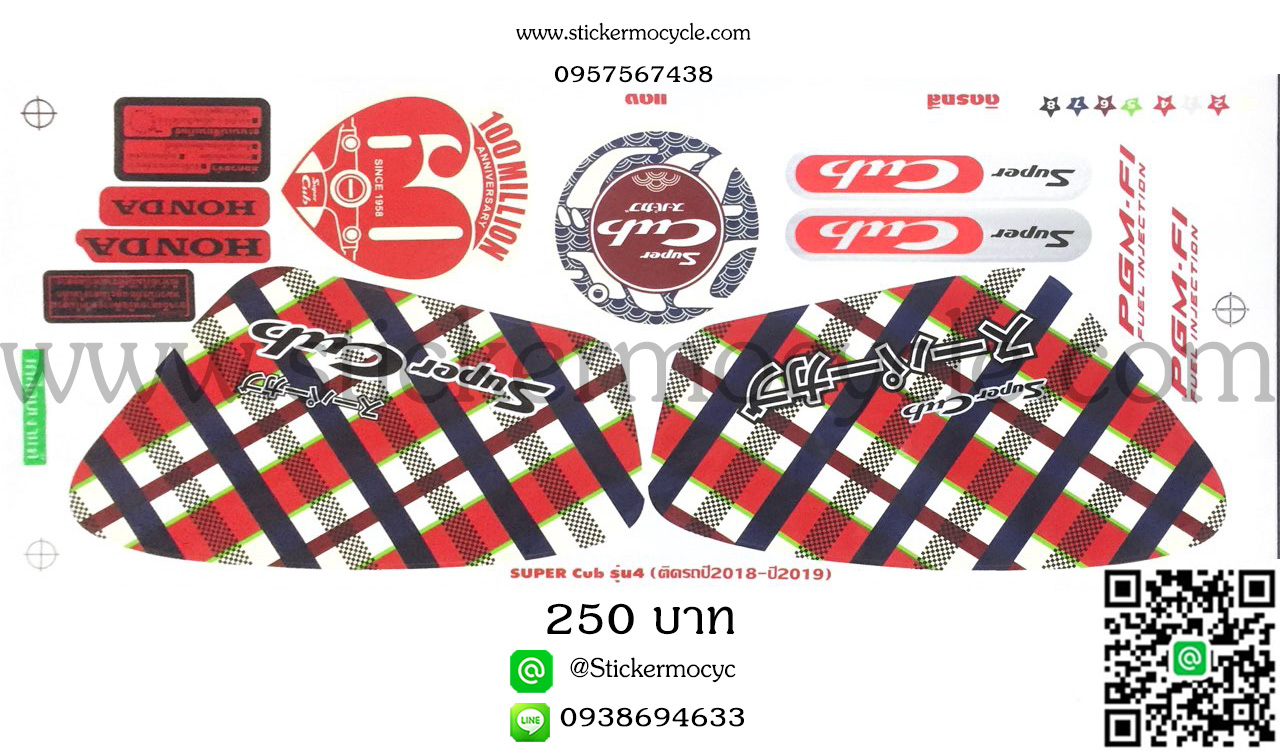 Sticker Honda Dream Super Cup ปี 2018-2019 รุ่น 4 ลายแต่ง ติดรถสีแดง สติ๊กเกอร์ติดรถมอไซค์ ฮอนด้า ดรีม