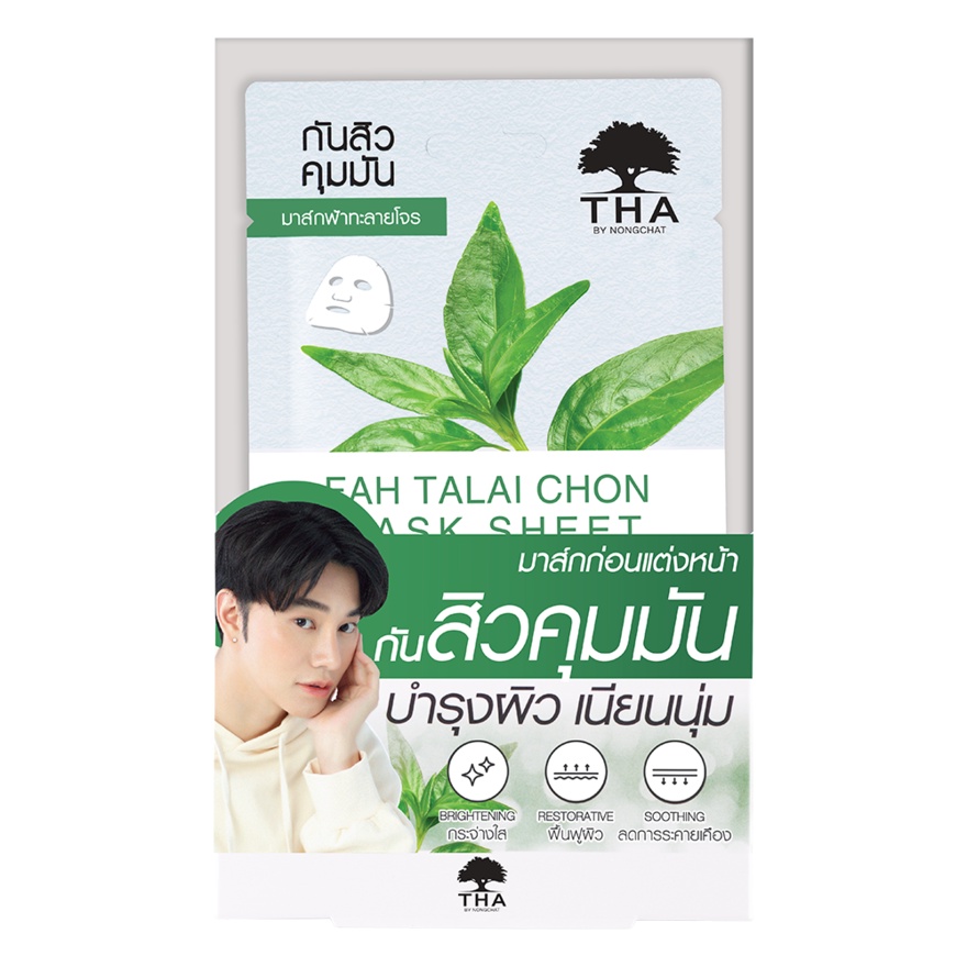 (1 แผ่น) ฑาบายน้องฉัตร มาร์คหน้า น้องฉัตร สูตร ฟ้าทะลายโจร / ขมิ้นชัน 25g THA Fah Talai Chon / Kamin Chan Mask Sheet