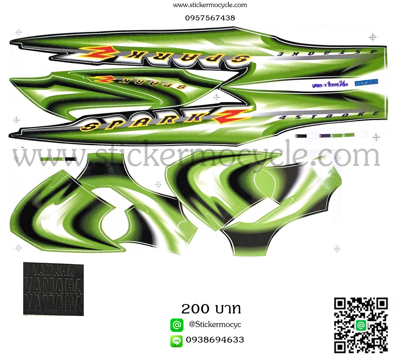 Sticker YAMAHA SPARK Z ปี 2005 รุ่น 4 ติดรถสี เขียว (เคลือบเงา) สติ๊กเกอร์ติดรถ ยามาฮ่า สปาร์ค