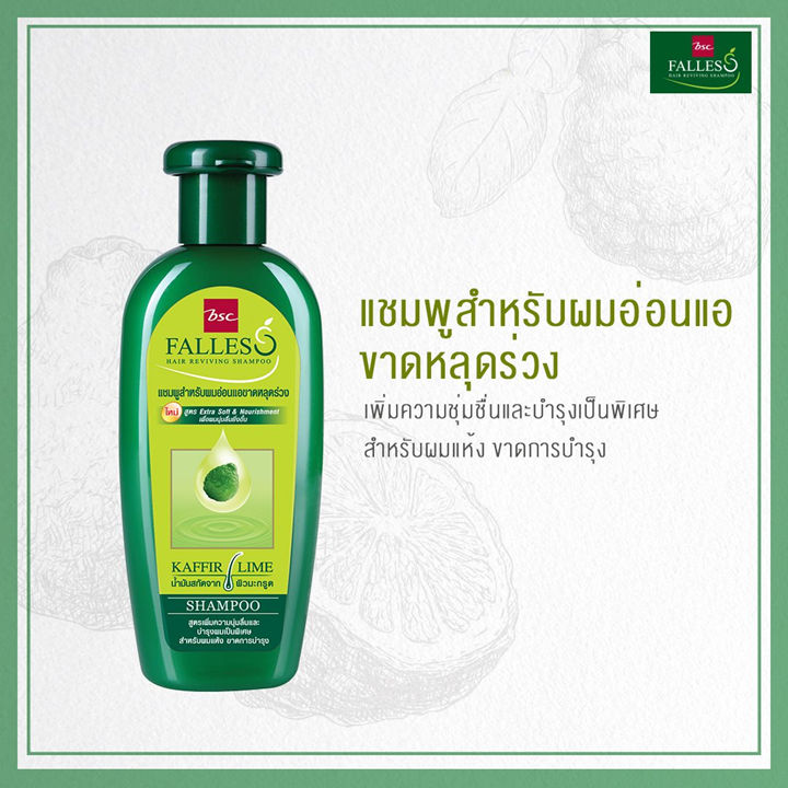 Falles Hair Extra Reviving Shampoo 180ml แชมพูบำรุงผมเป็นพิเศษ