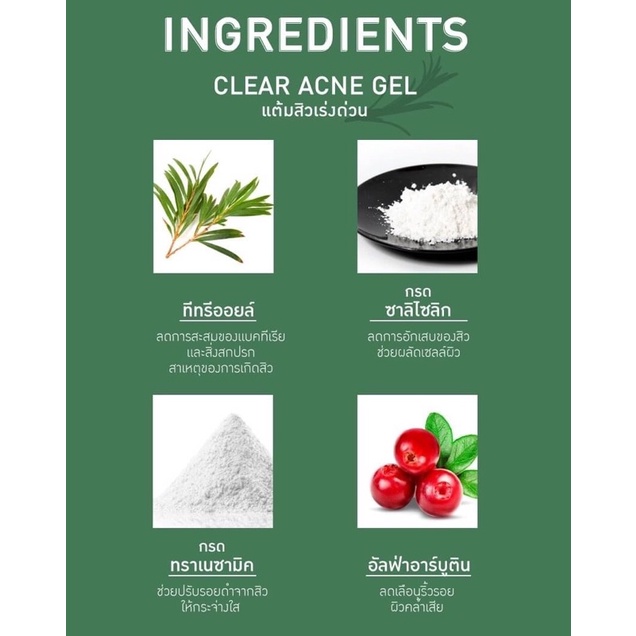 Baby Bright Clear Acne gel 15g เจลแต้มสิว / เบบี้ไบร์ท Acne Spot Dragon Blood Gel 15g เจลลดรอยสิว