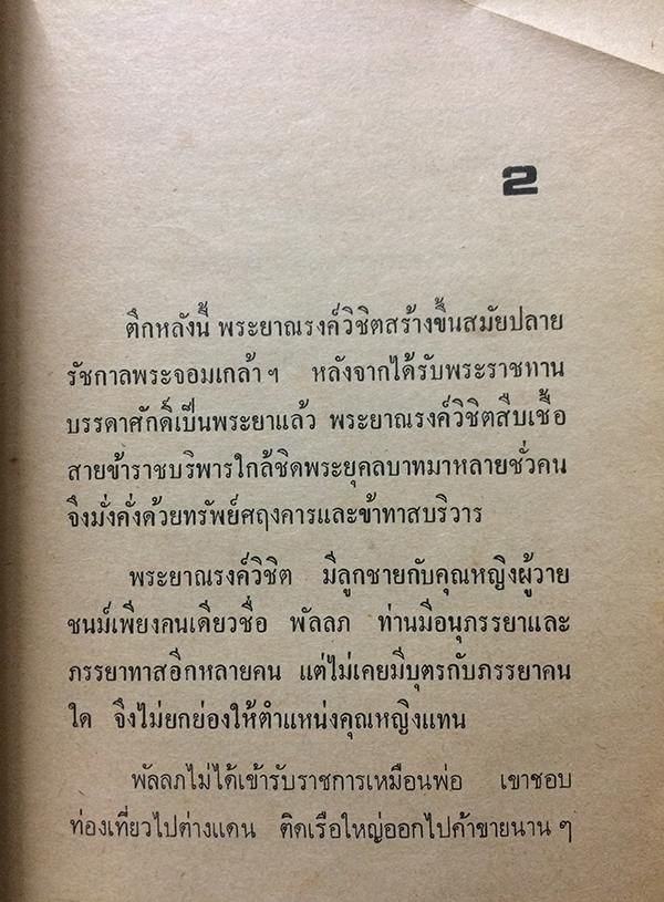 ตึกผีสิง