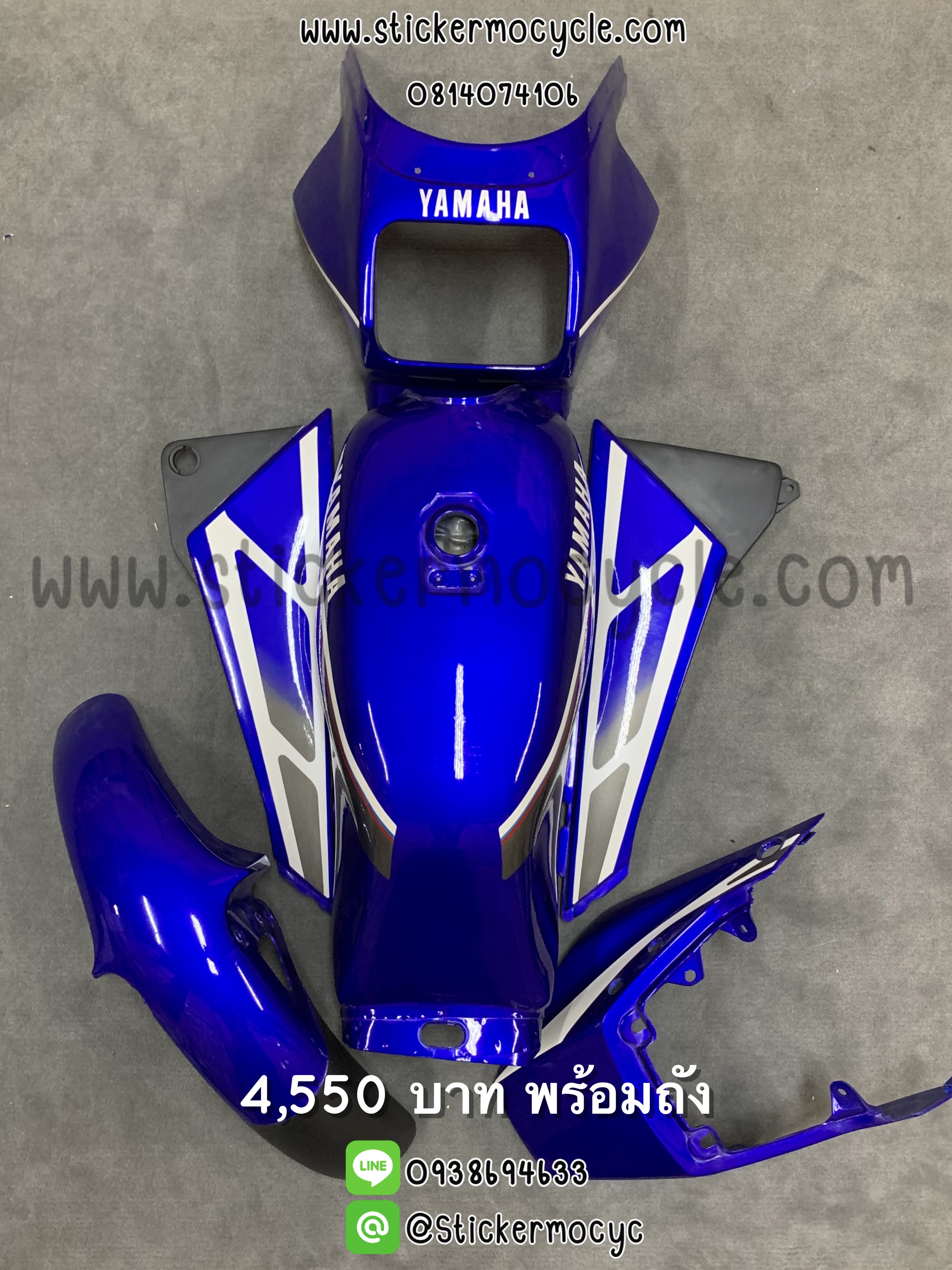 ชุดสี RXZ สีน้ำเงินแก้ว ลายที่11(ราคานี้ไม่รวมอก)
