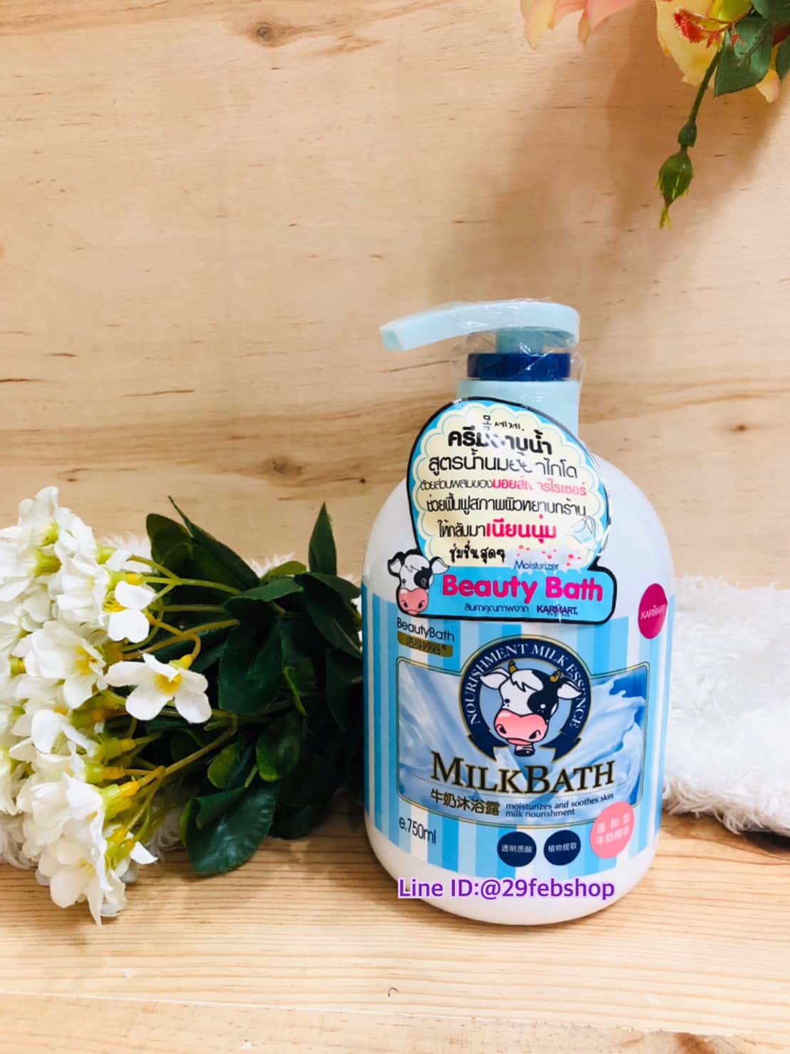 Beauty Bath Silk Smooth Milk Bath 750ml บิวตี้บาร์ท ซิลค์สมูท มิลค์บาธ