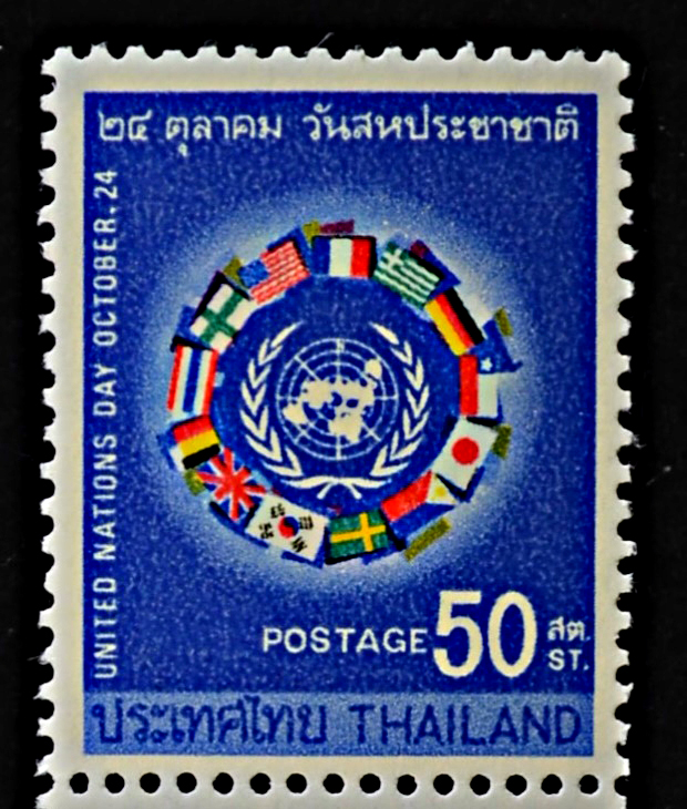 แสตมป์วันสหประชาชาติ 2511