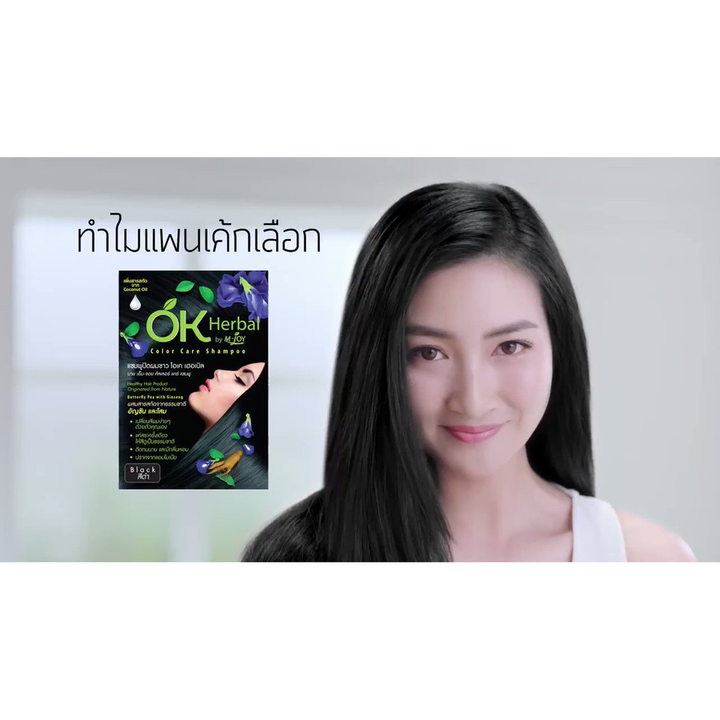 Sale‼️ OK Herbal โอเค เฮอเบิล แชมพูปิดผมขาว 30 g แชมพูเปลี่ยนสีผม Hair Color Shampoo แชมพูย้อมสีผม